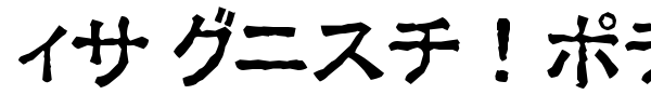 Ex Hira + Kata font