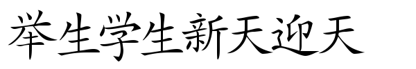 Japanese font