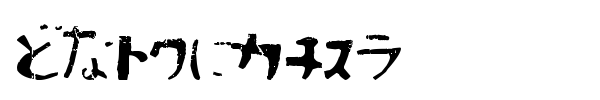 Sushitaro font