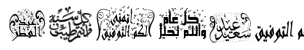 Arabic Greetings font