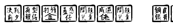 Chinese Whisper font