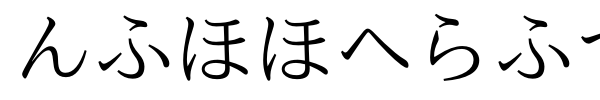 Nipponica font
