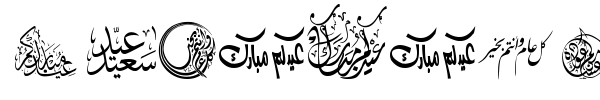 Felicitation Arabic Feasts font
